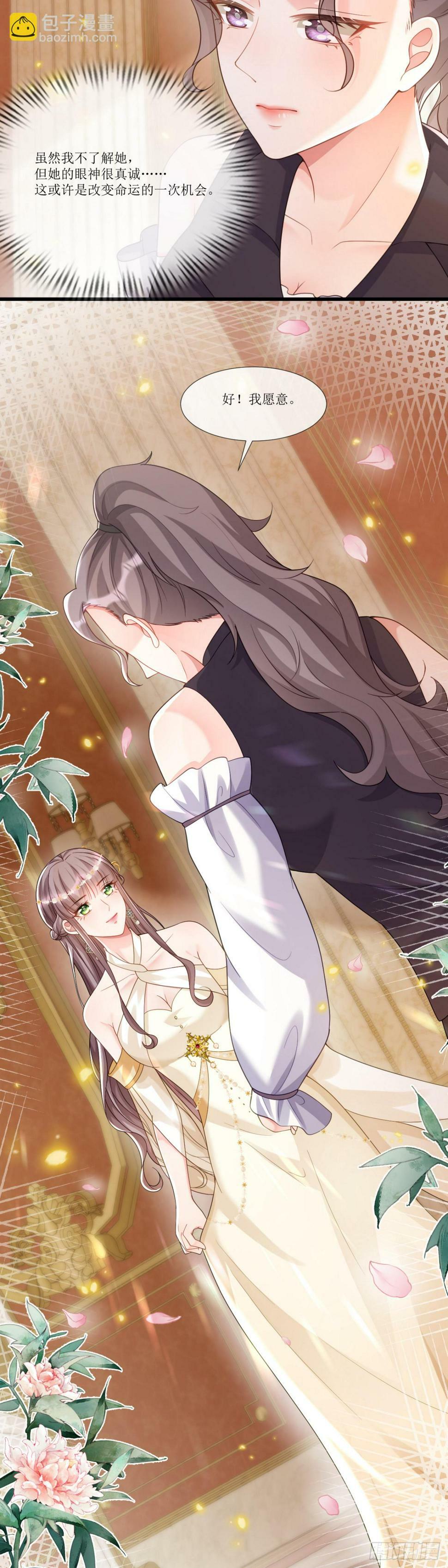女驯兽师？10