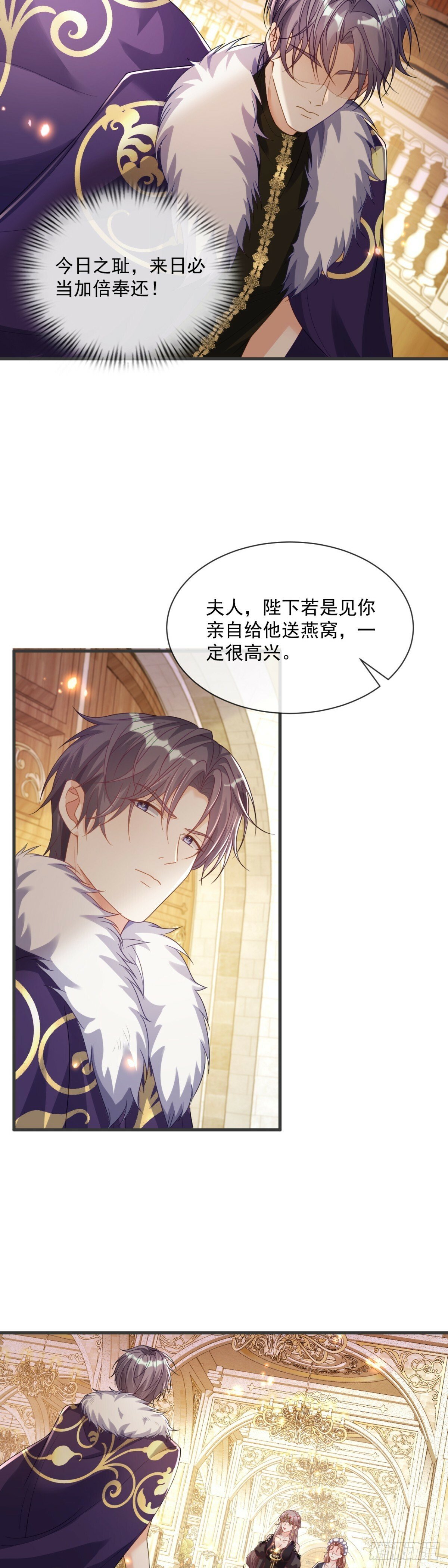 你也配评价她？10
