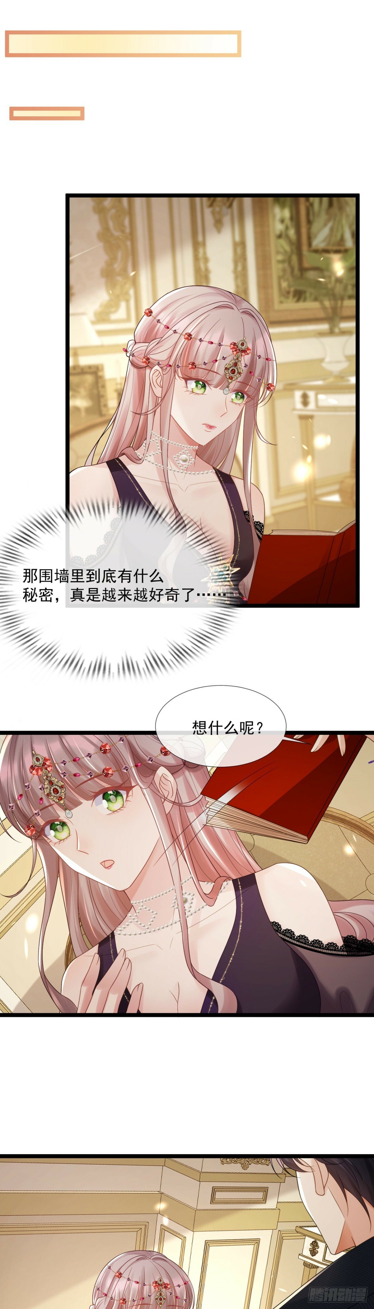 围墙里的秘密13