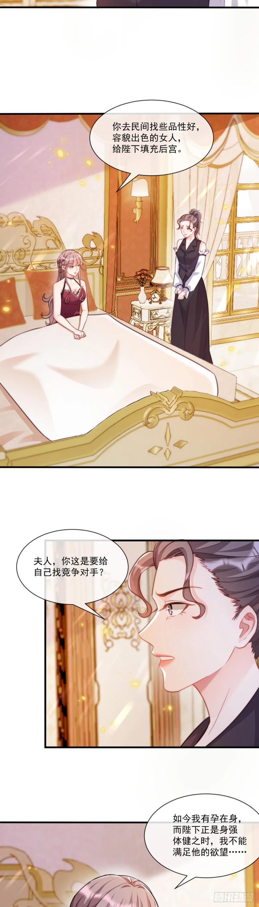 填充后宫11