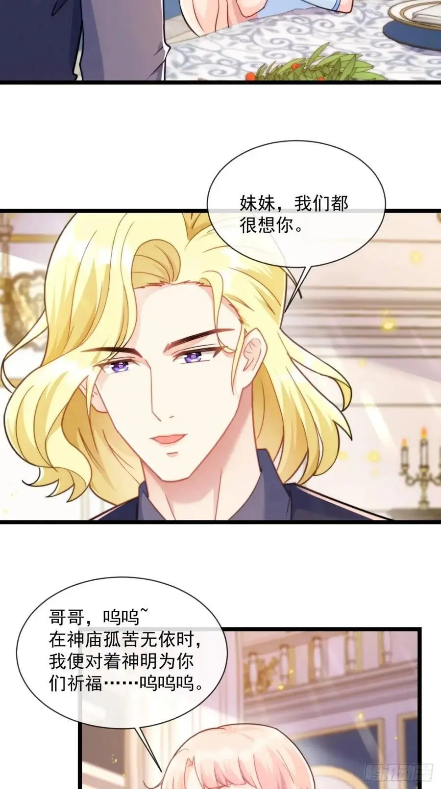安妮的心愿7