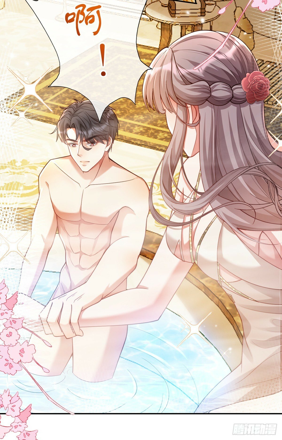 他生气了？3