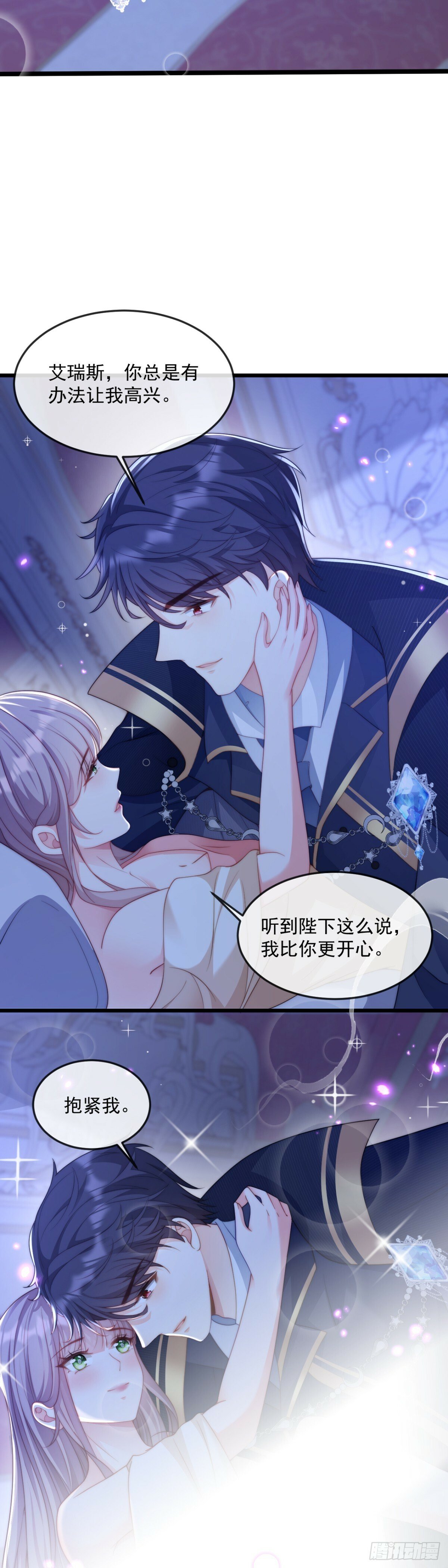我是真心爱你的4