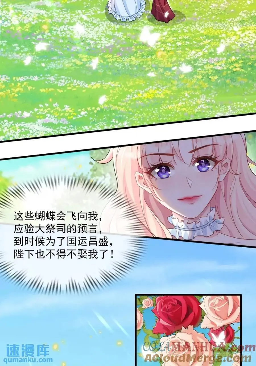 天命王后2