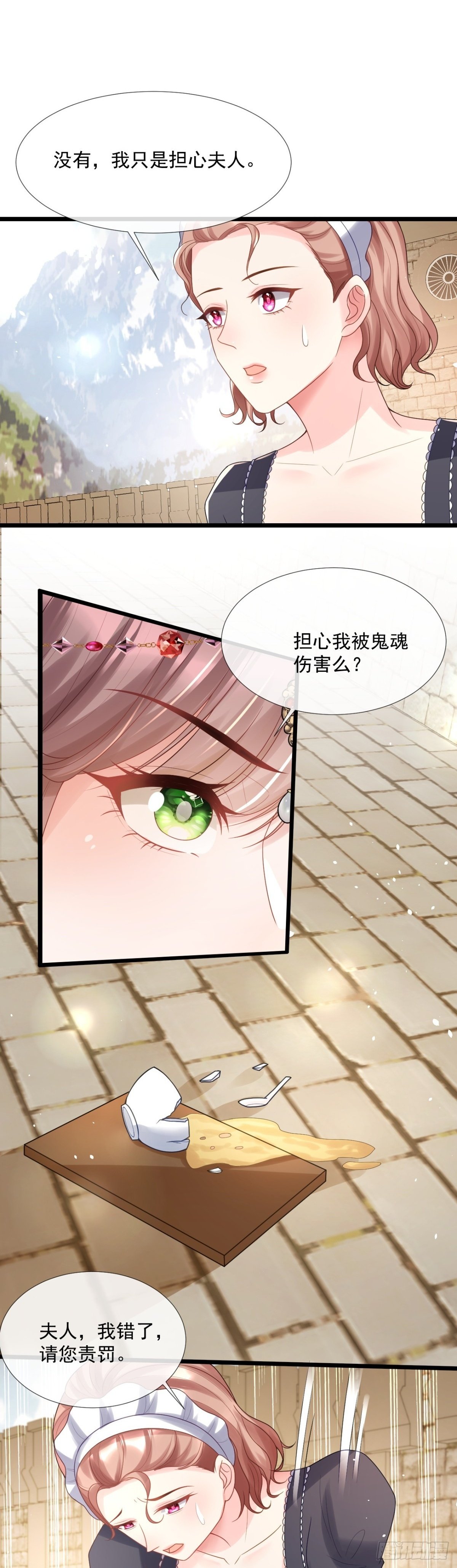 你也配评价她？1