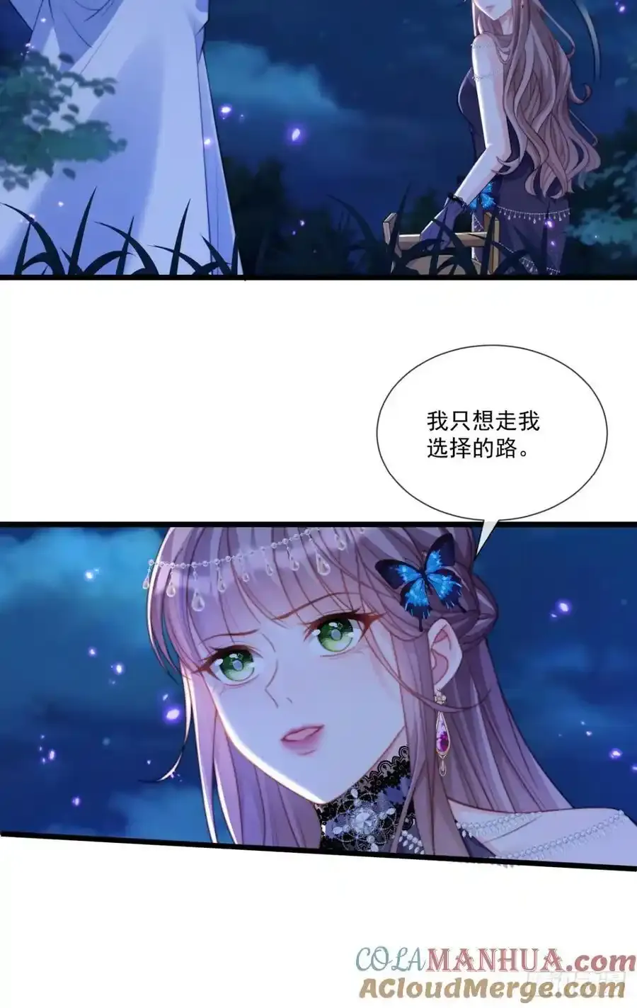 忤逆我的下场4