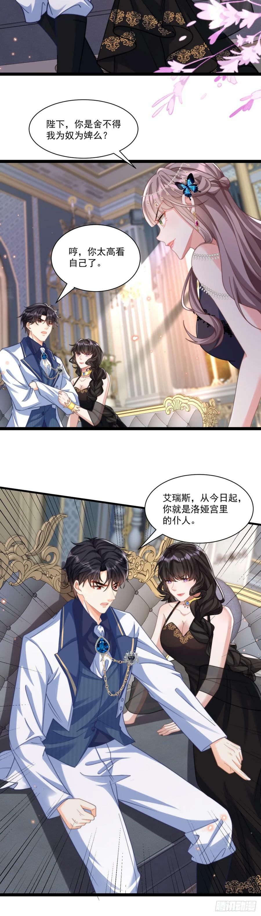 受罚3