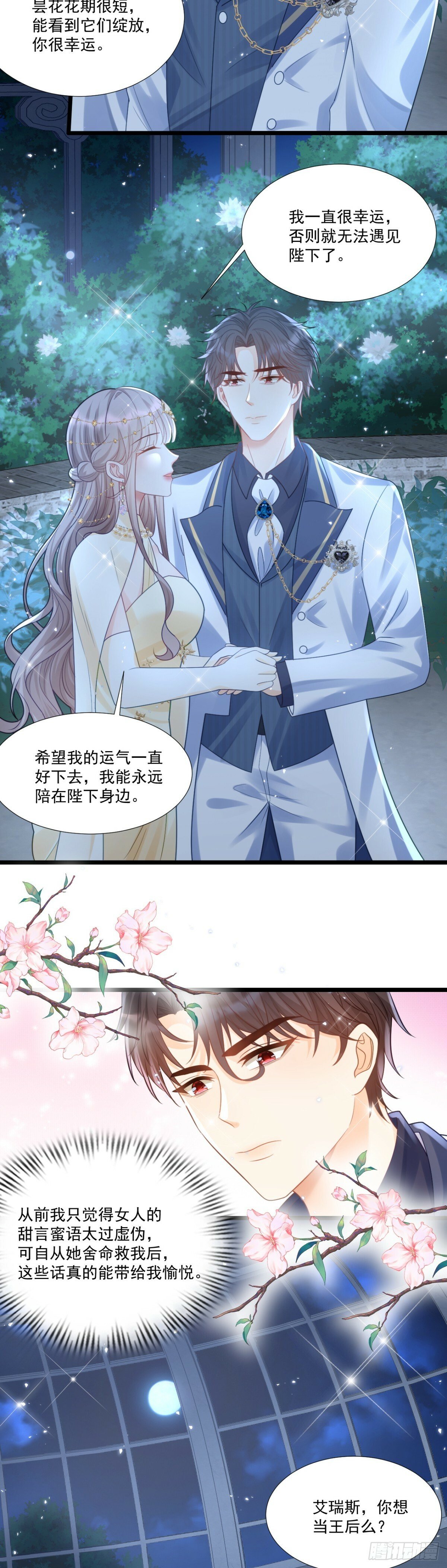 想与你共享荣耀12