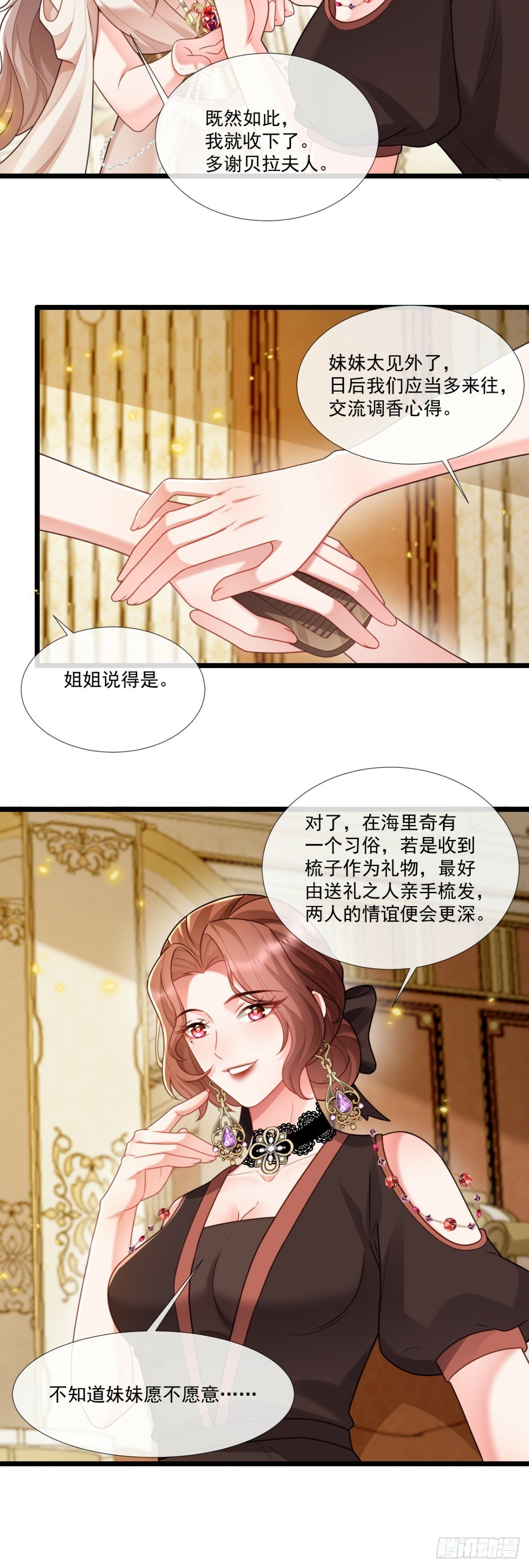 “见面礼”13