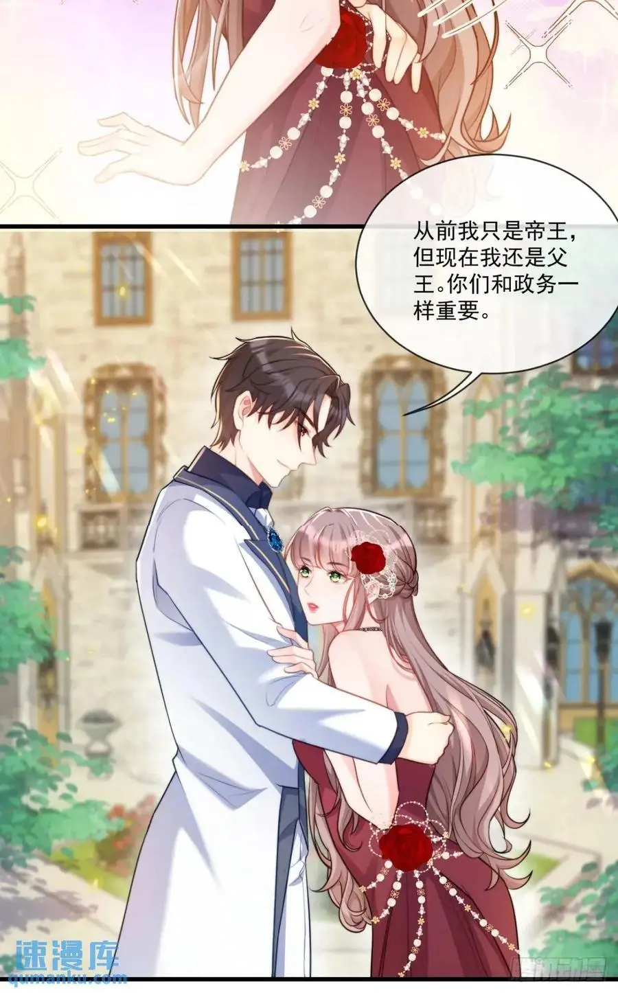 为陛下挑选女人5