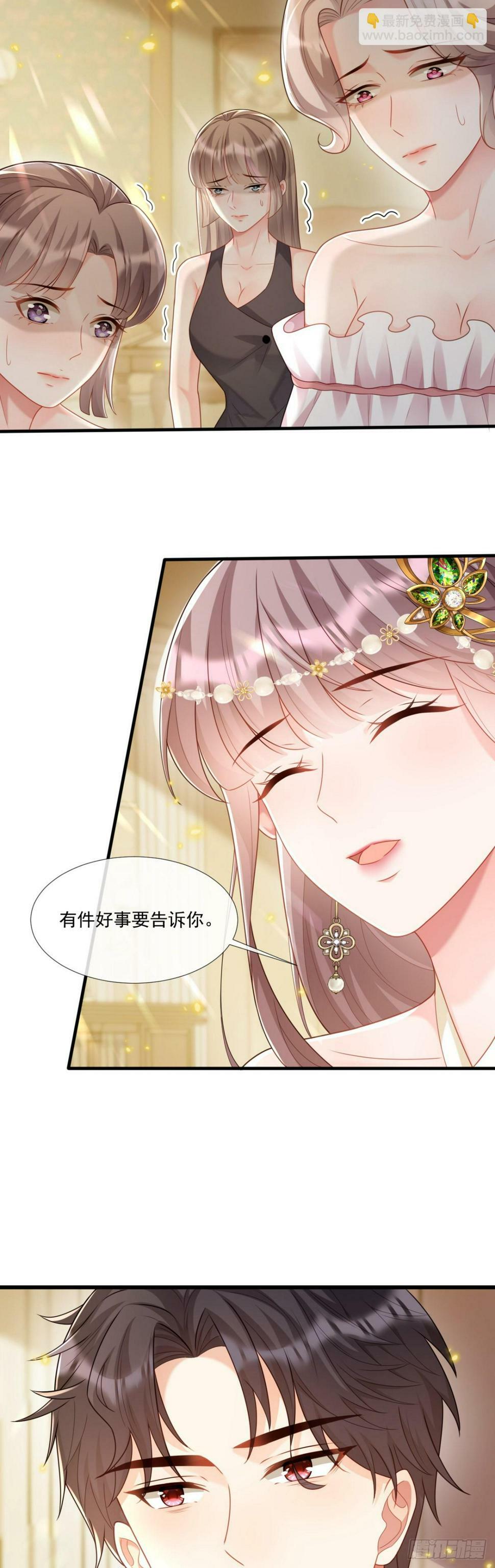 拯救女官6
