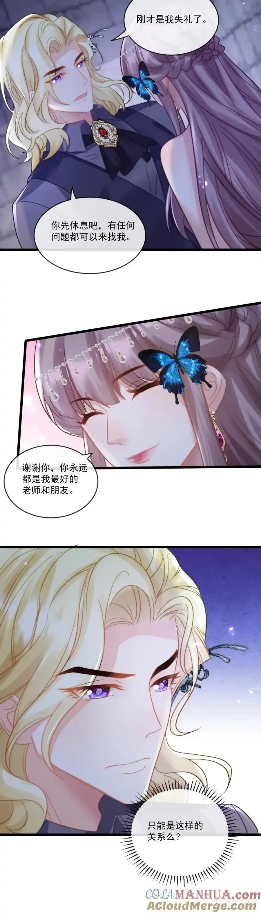 赌上家族荣耀2
