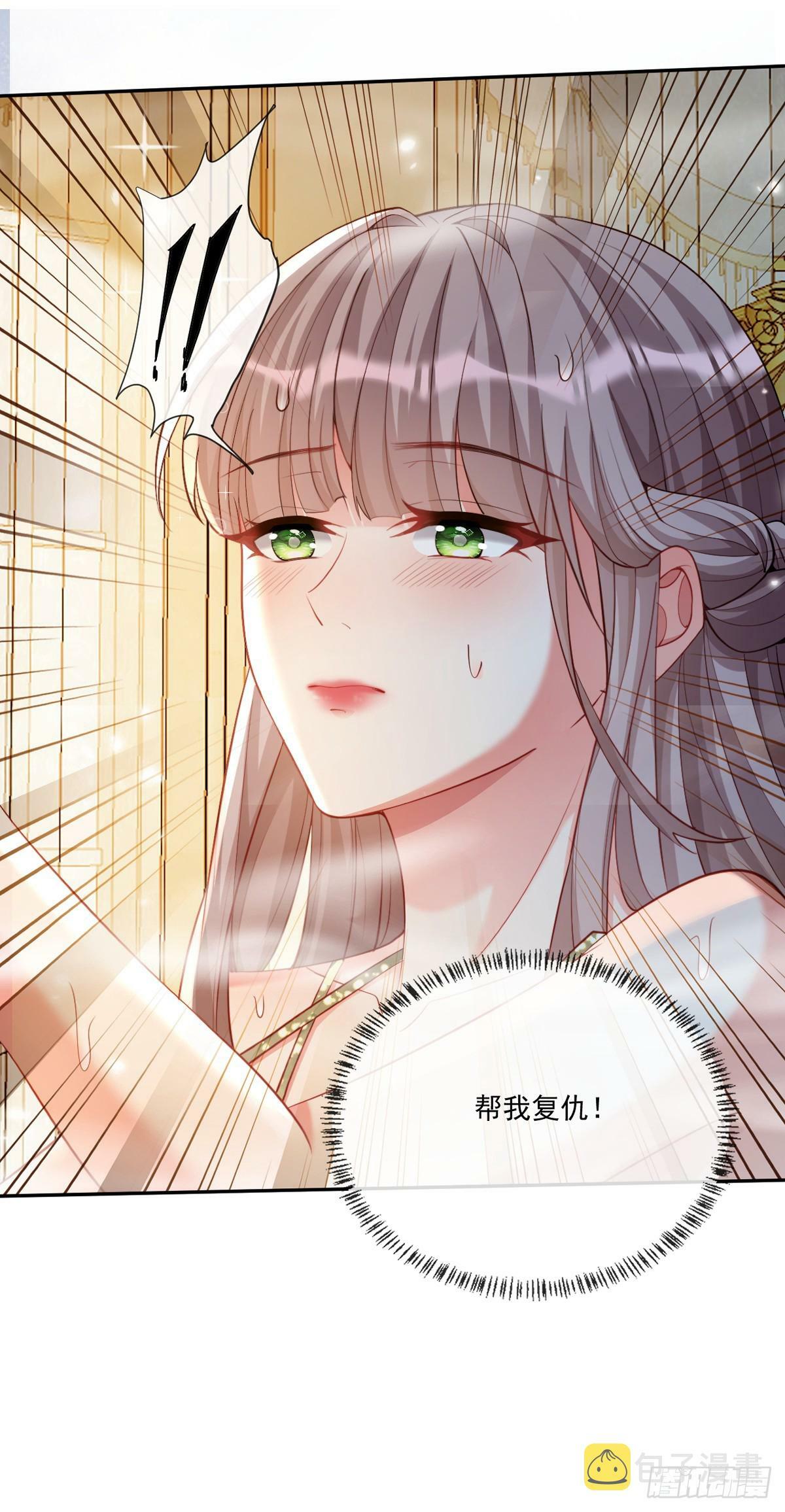 帮我复仇？！15
