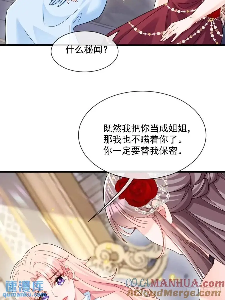 传言16