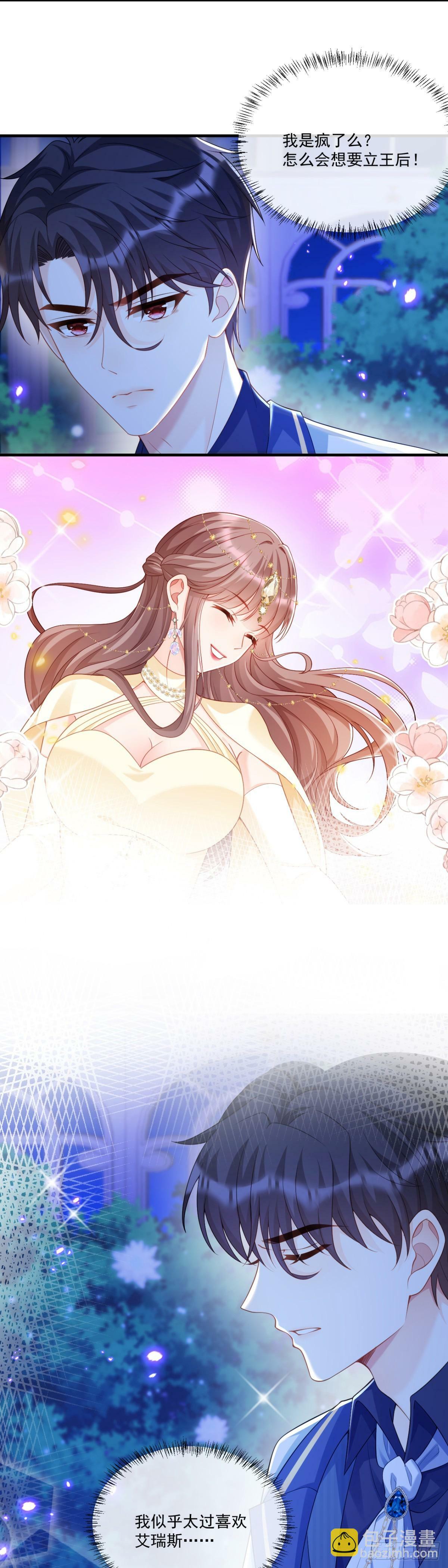 君王不该有软肋4