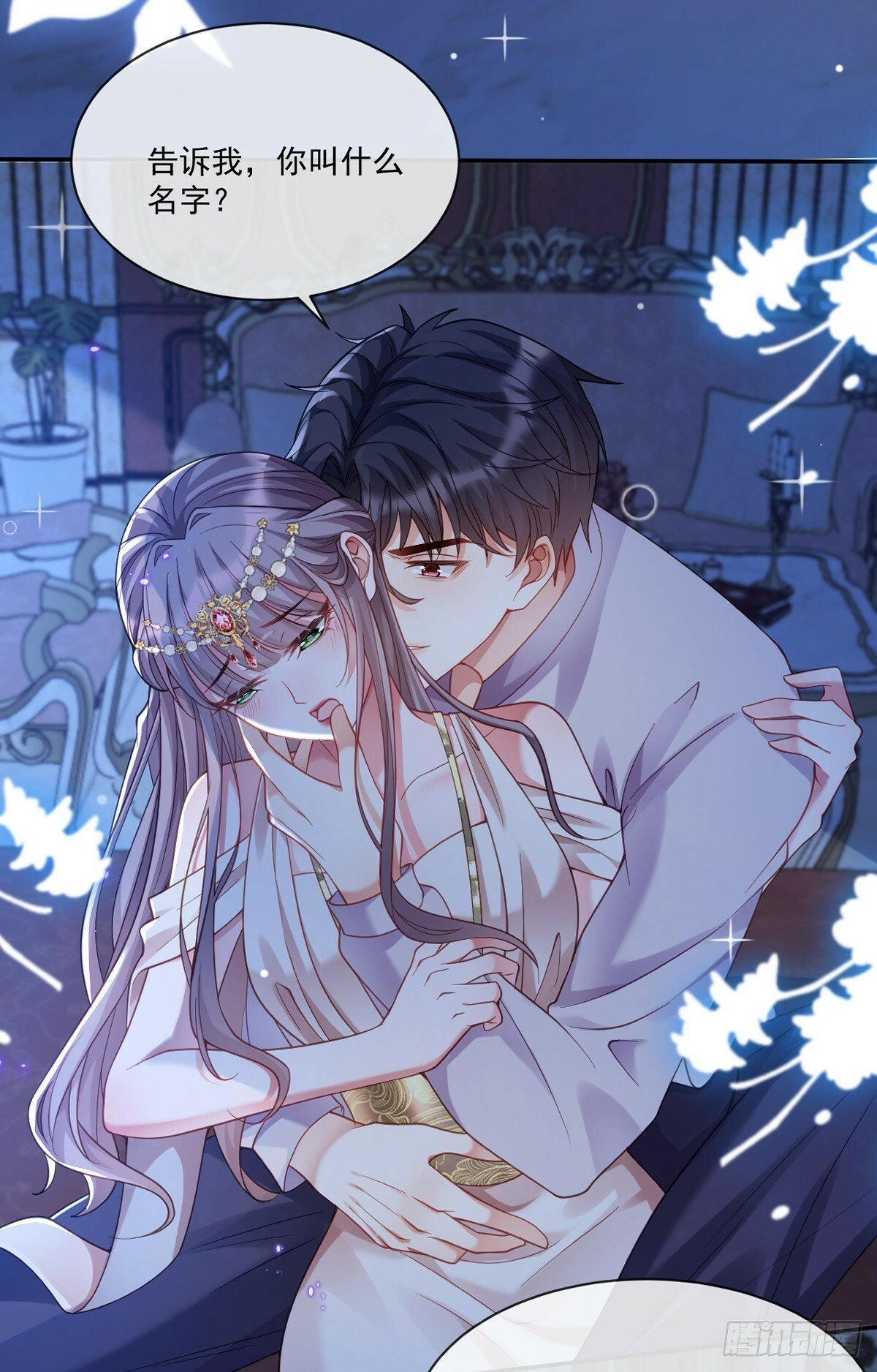王宫第二课2