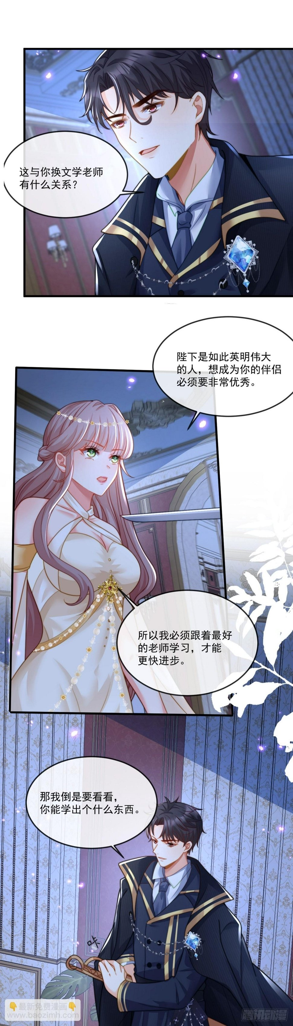 我想成为你的伴侣6