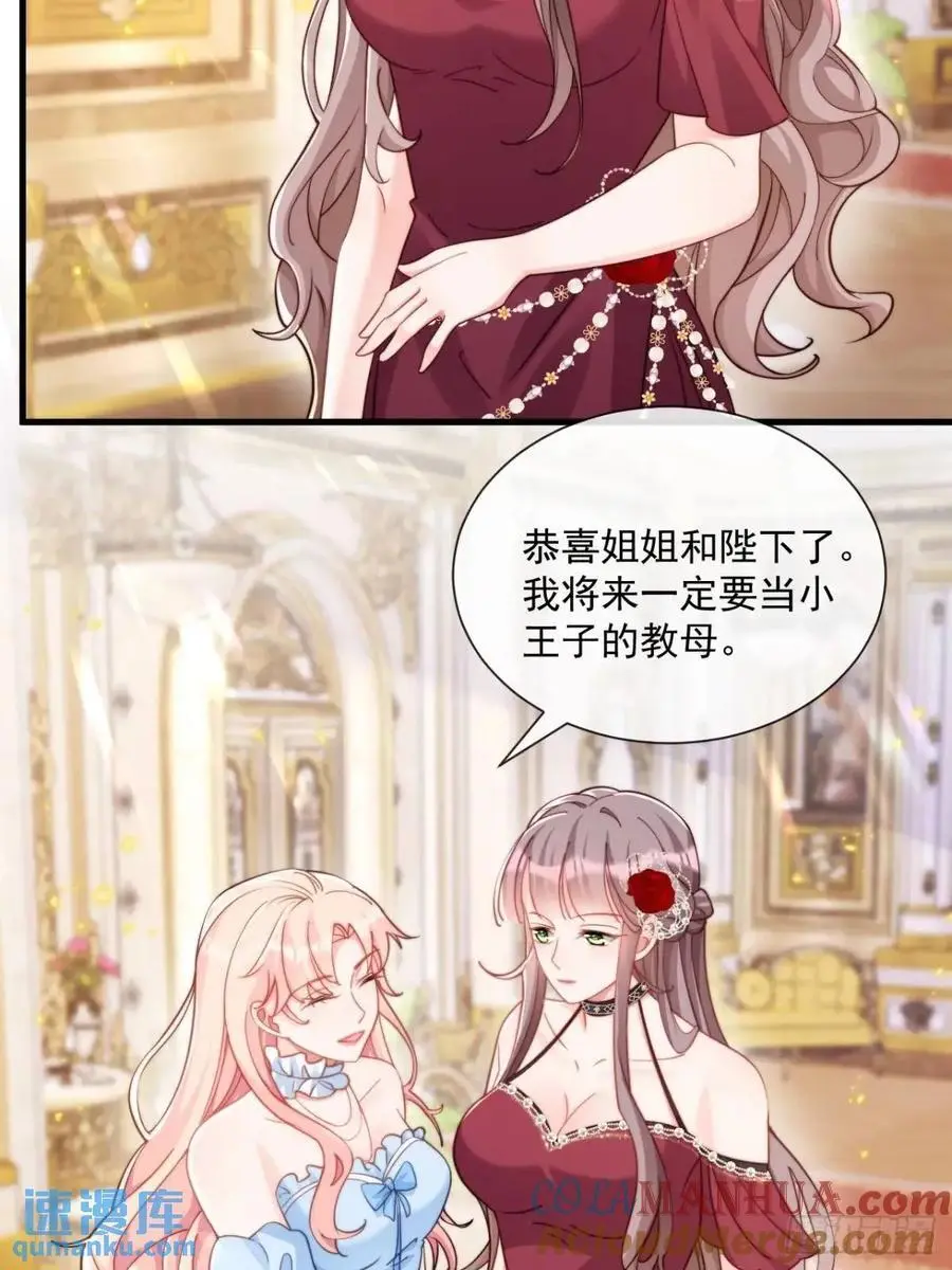 喜欢陛下12