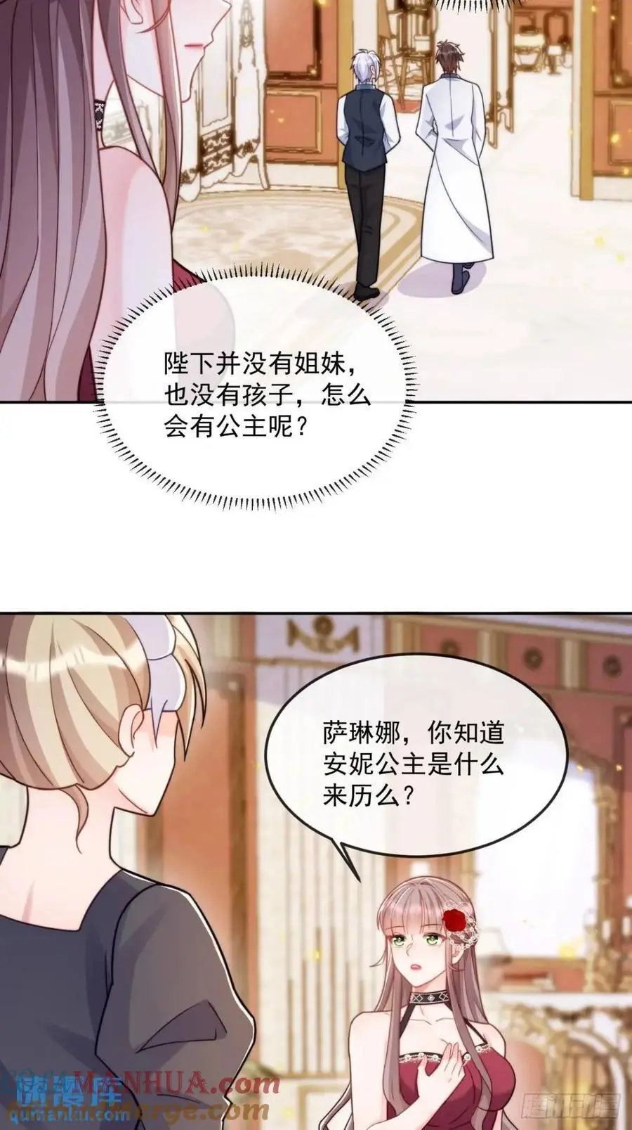 公主归来16