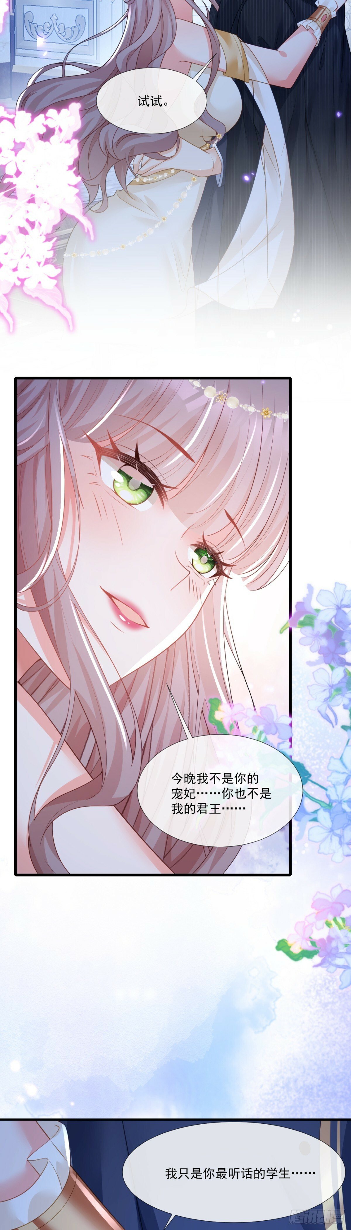 今晚听我的14