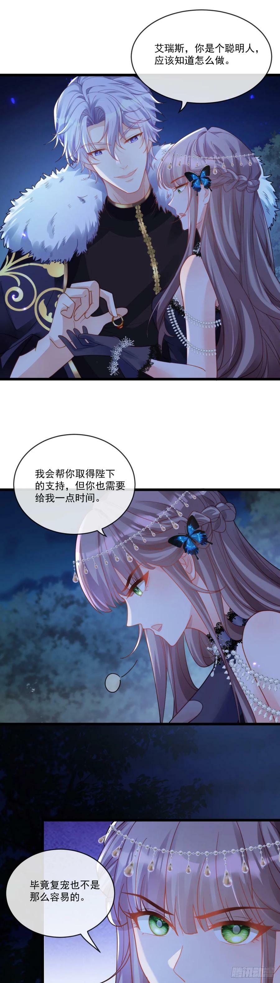新的宠妃？呵！1