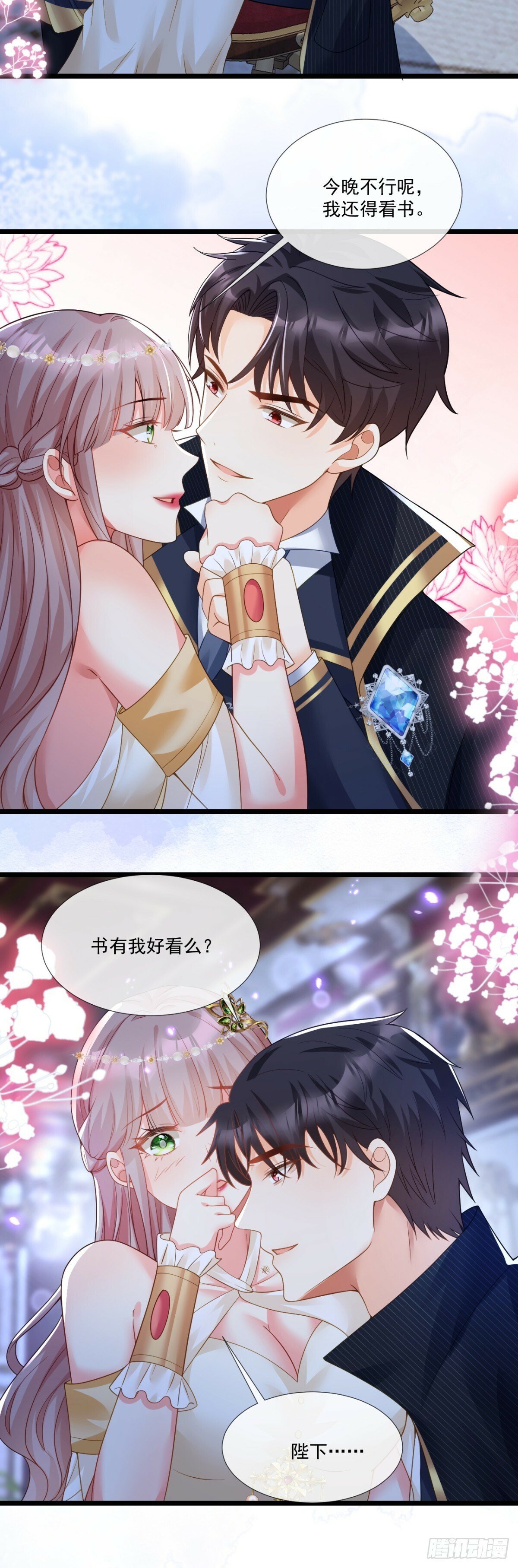 今晚听我的11