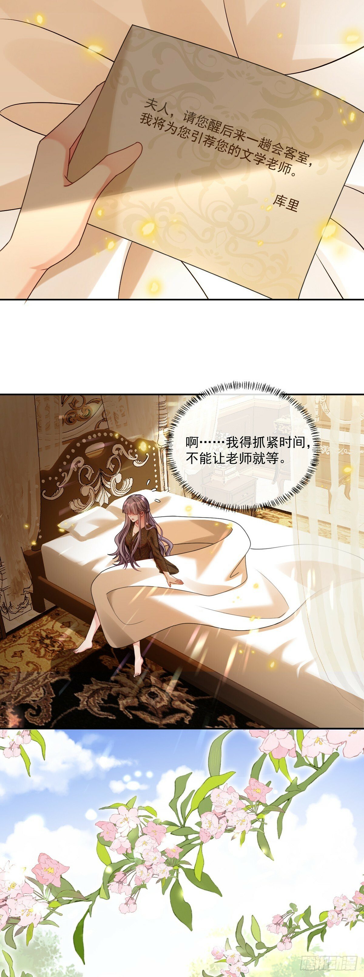 王宫第一课5