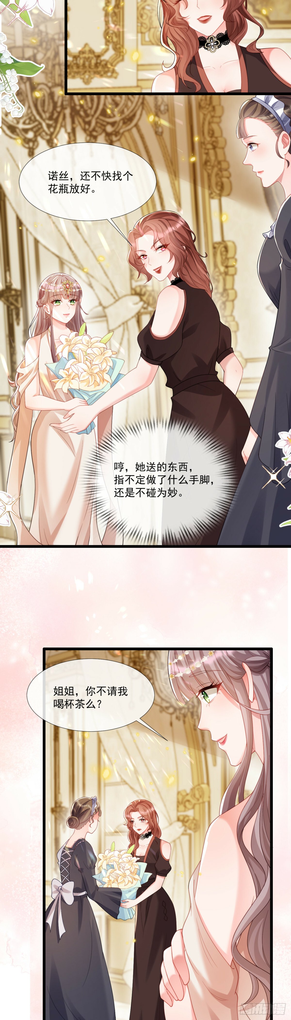 艾瑞斯病危？！2