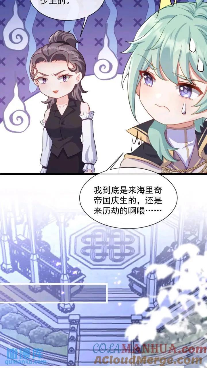 照顾少主18