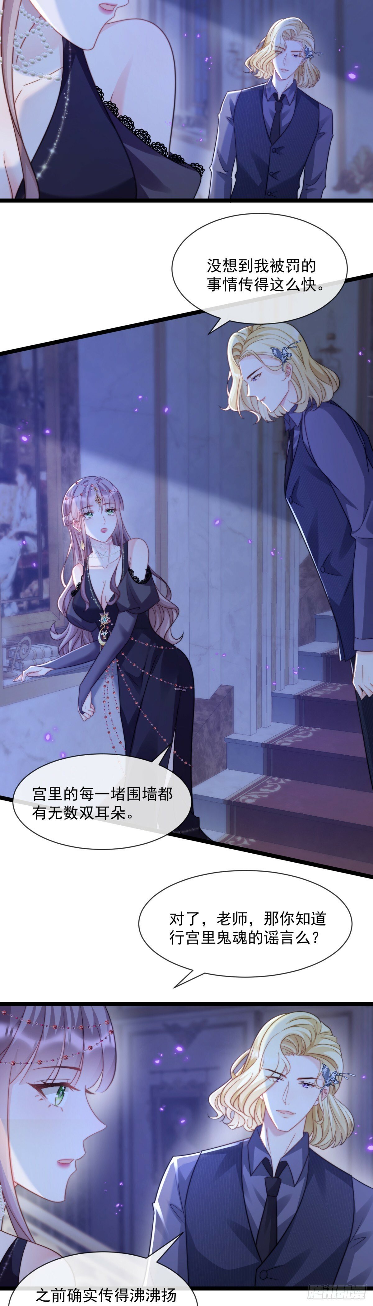 鬼魂之说12