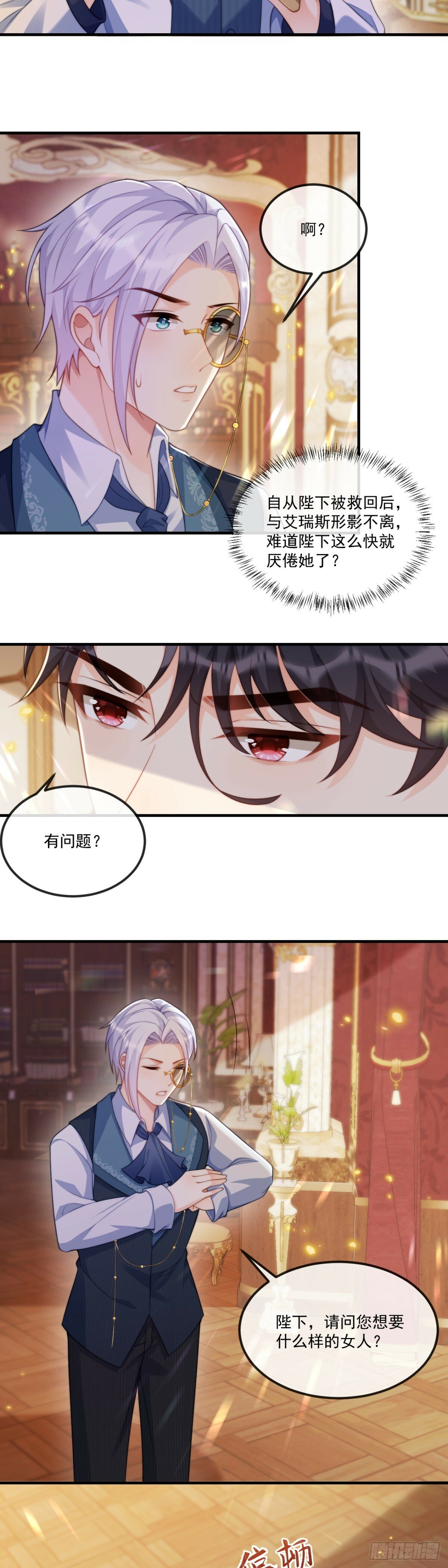君王不该有软肋7