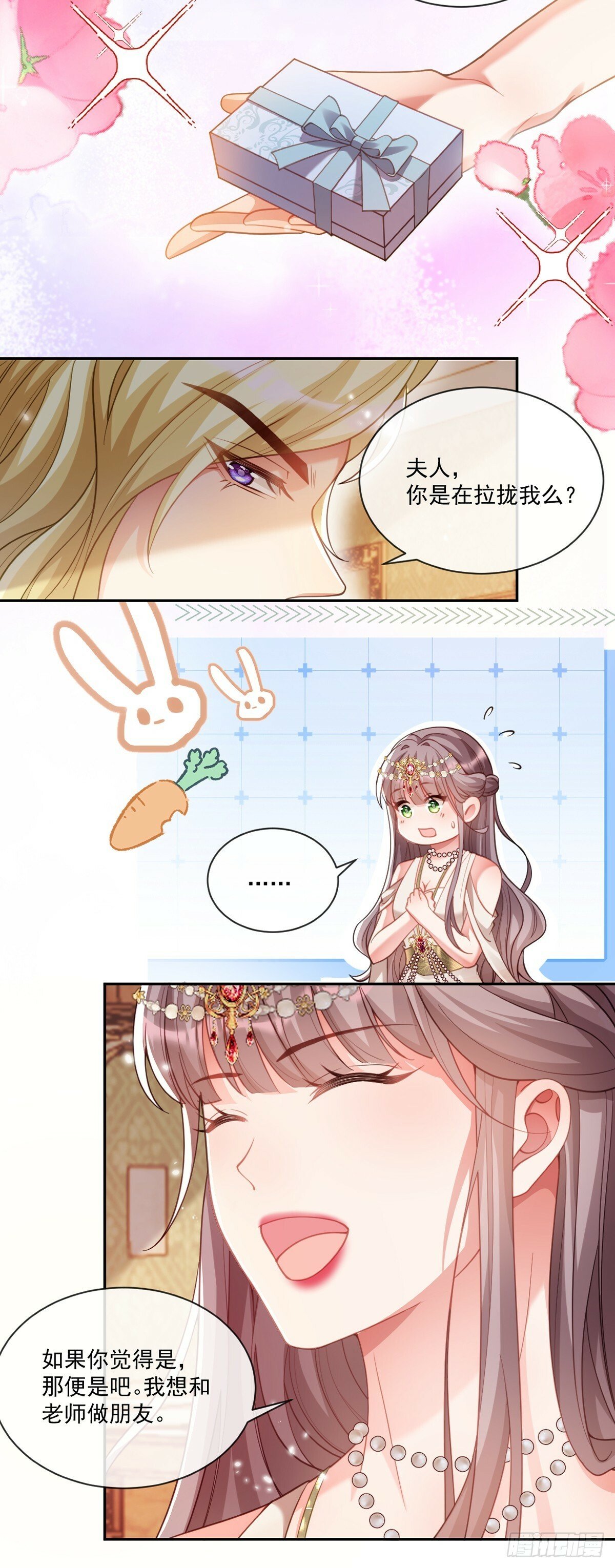 王宫第二课10