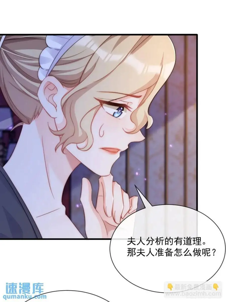 真心与试探23
