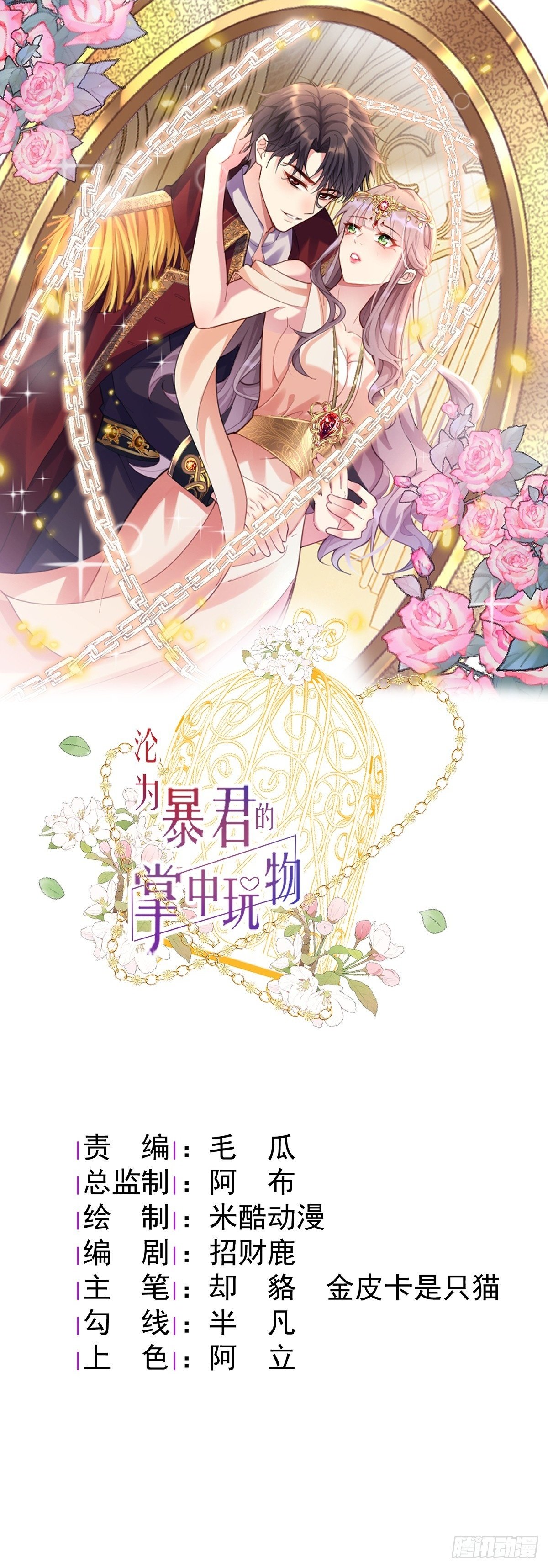 暴殄天物！0