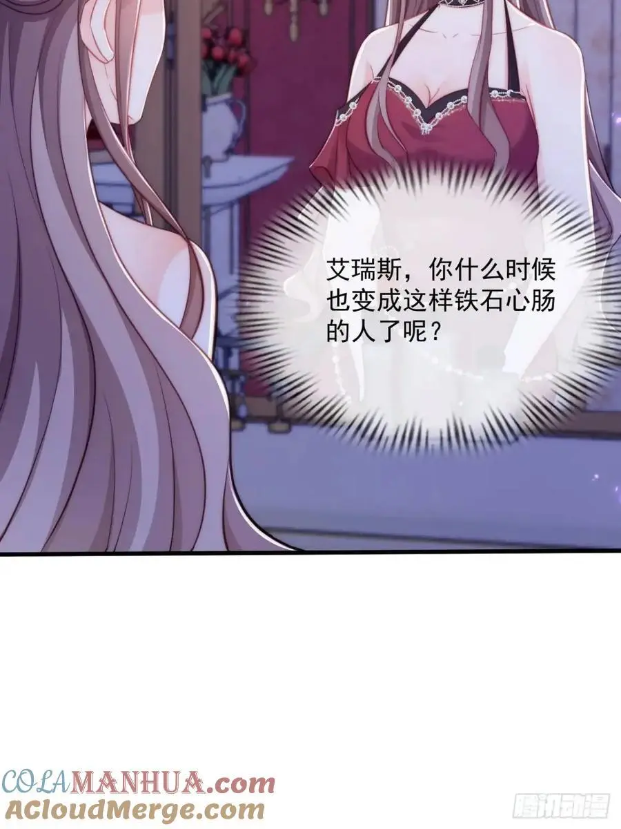 真心与试探26