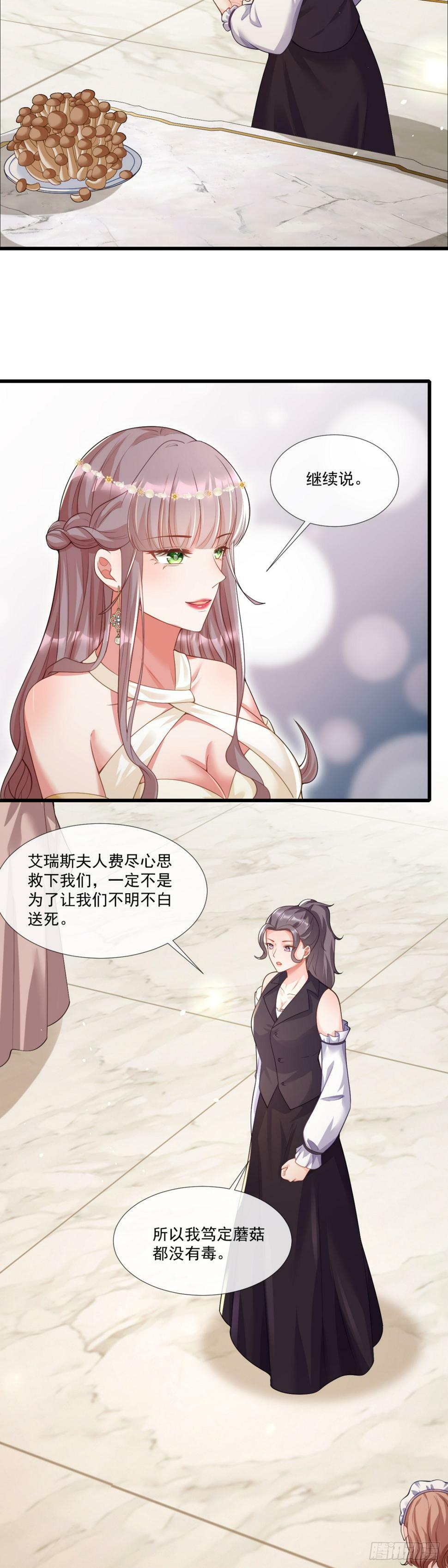 女驯兽师？3