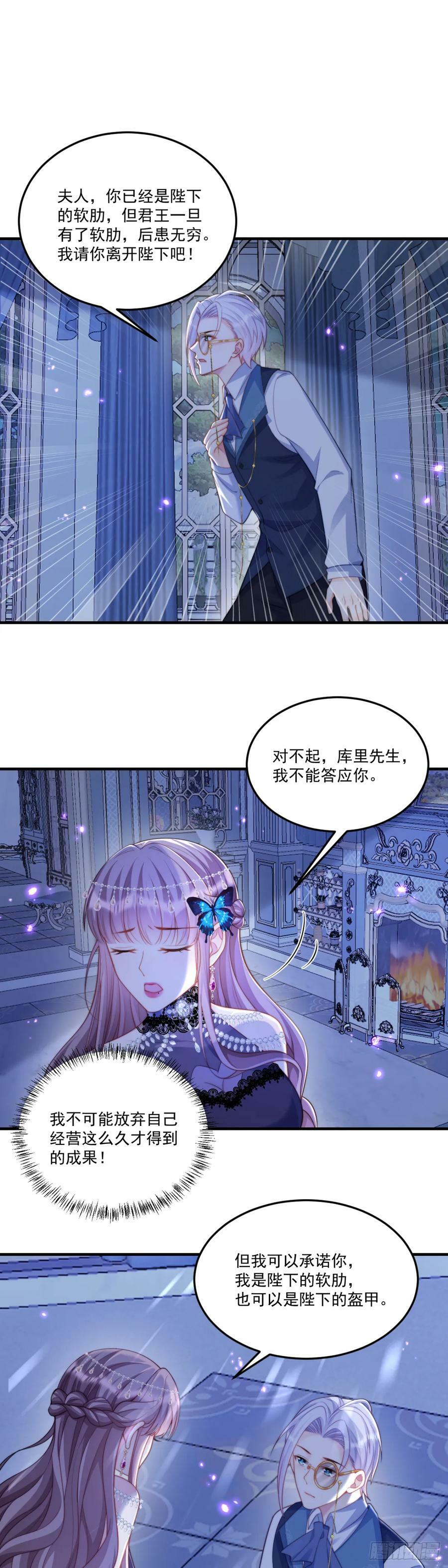 我是他的不理智……11