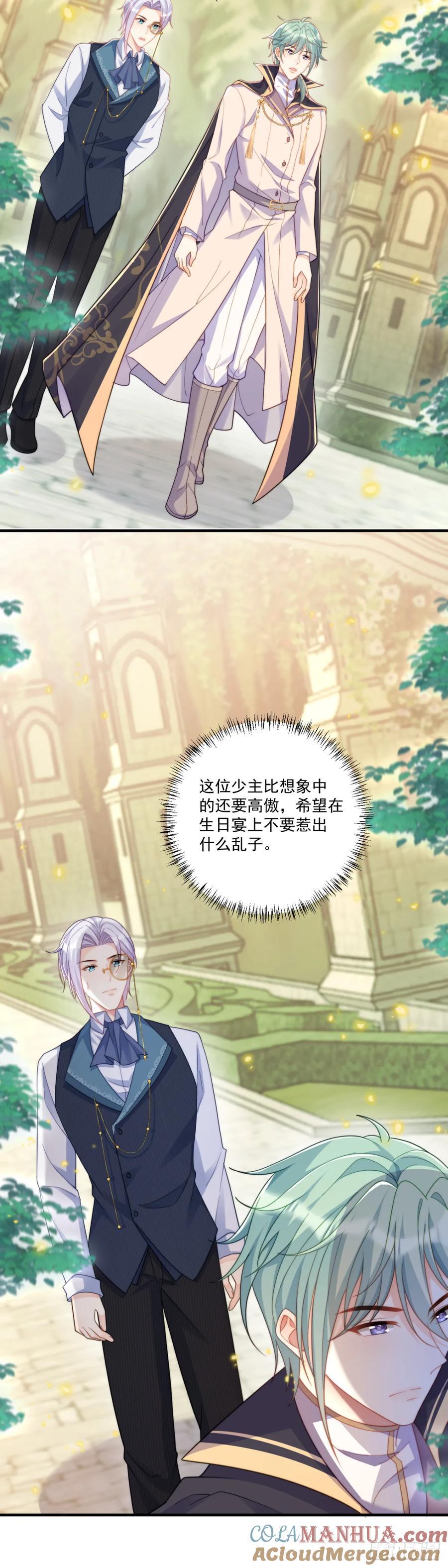 泽拉城少主10