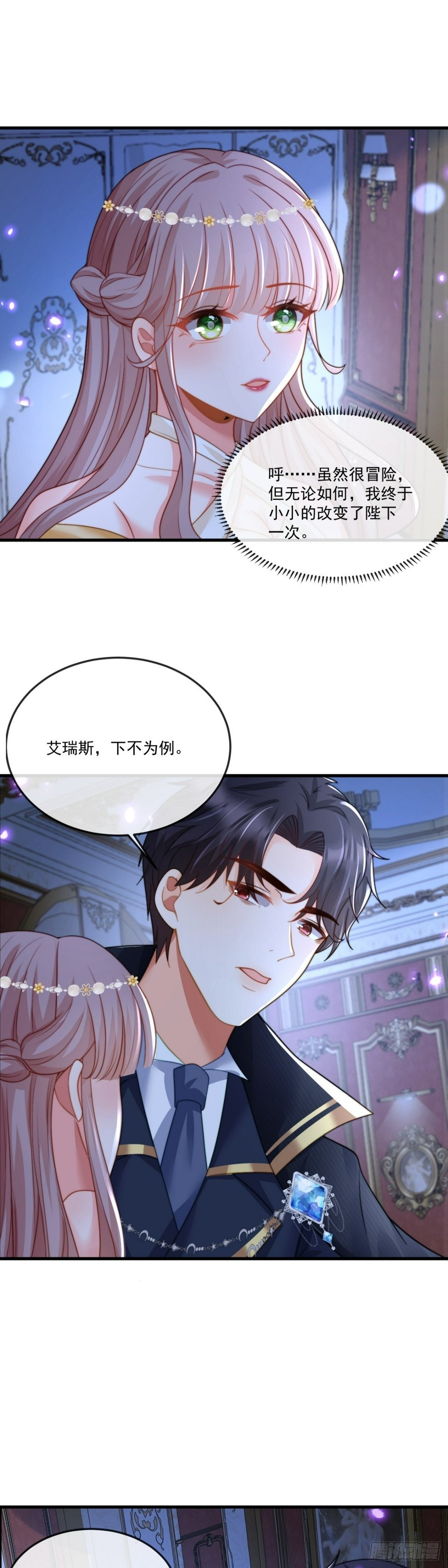 我想成为你的伴侣9