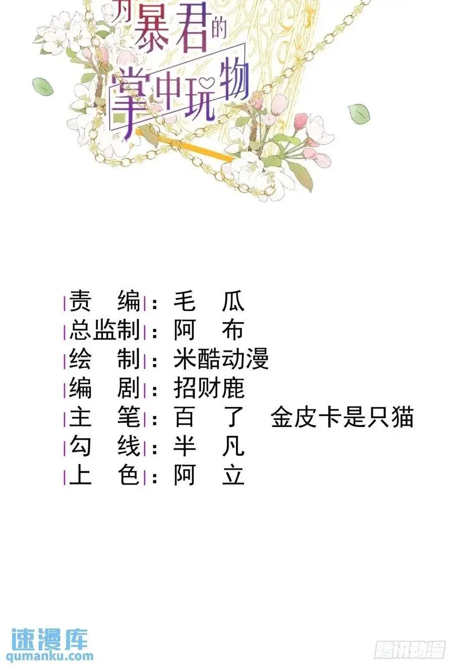 传言1
