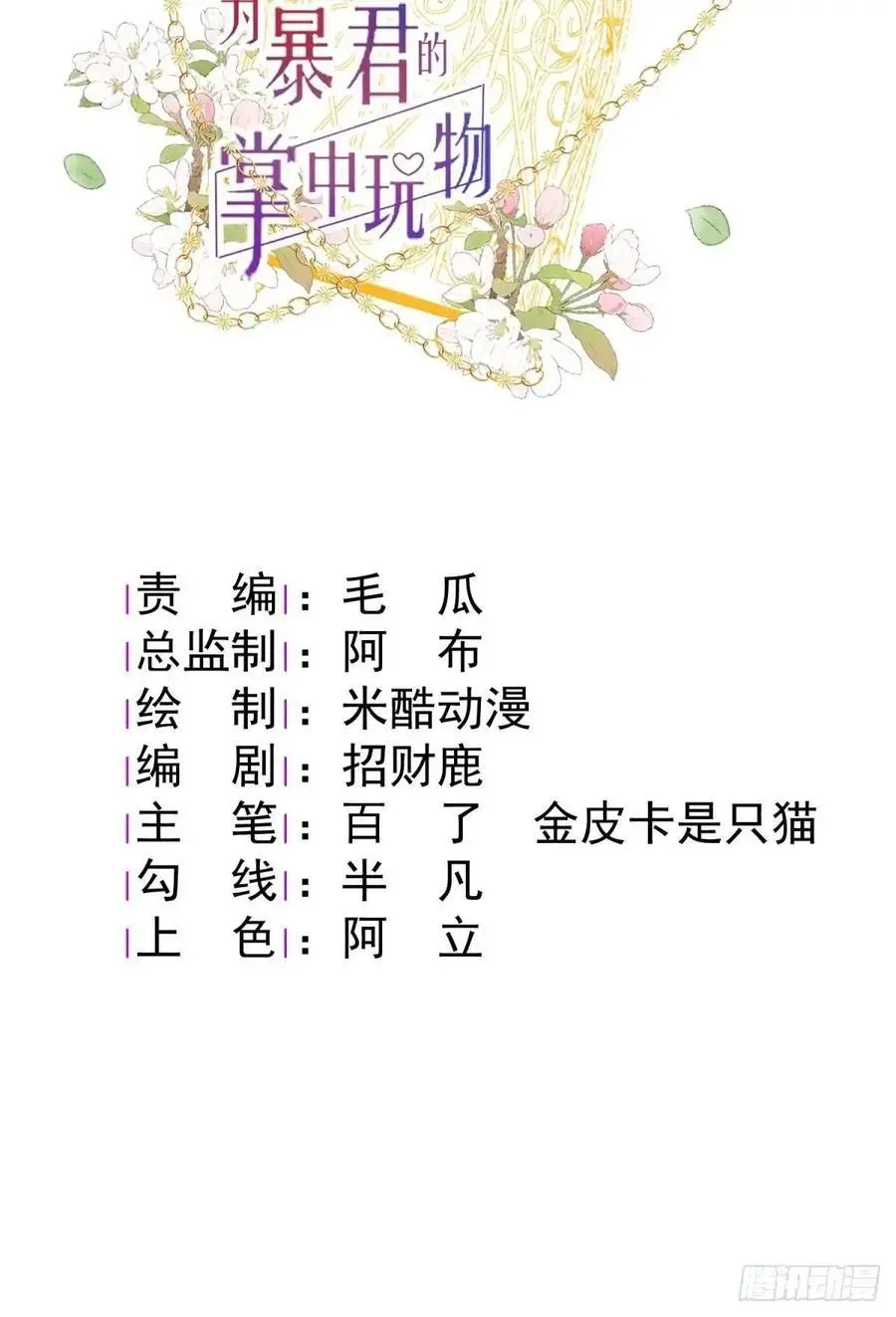 真心与试探1