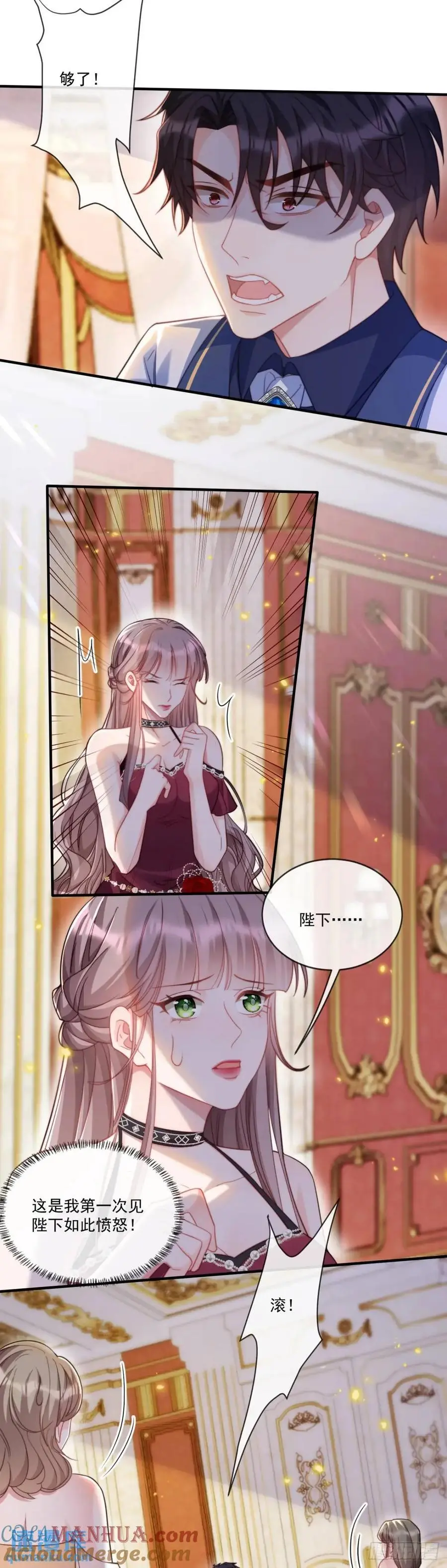 为陛下挑选女人10
