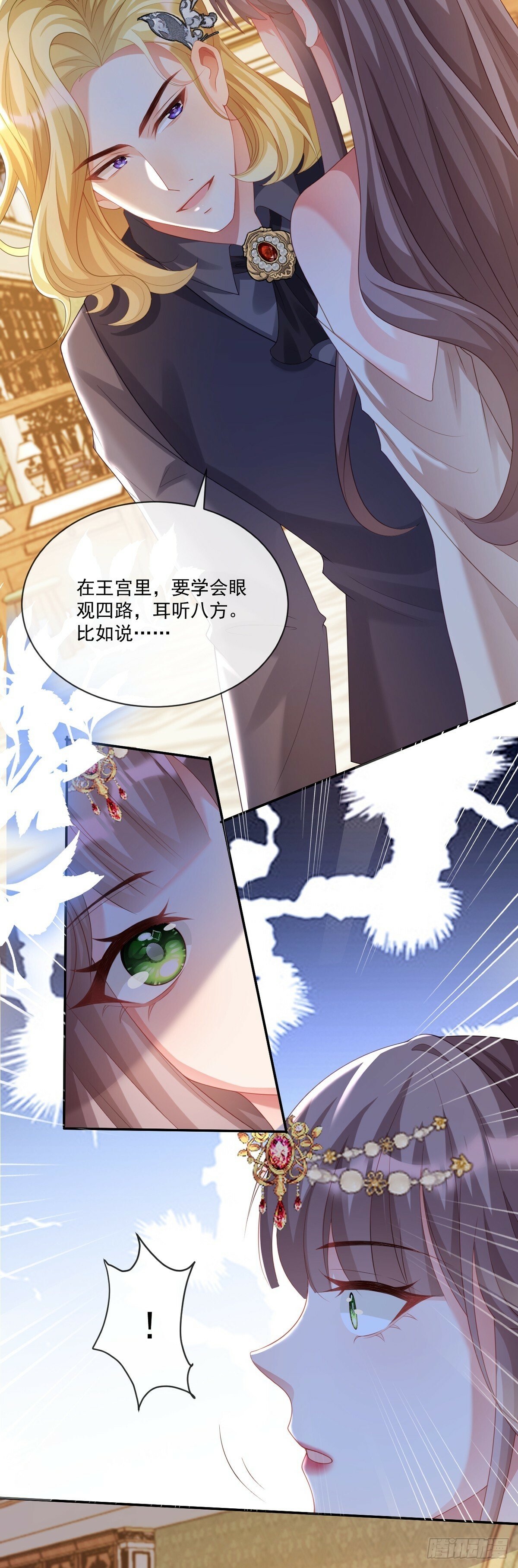 王宫第二课13
