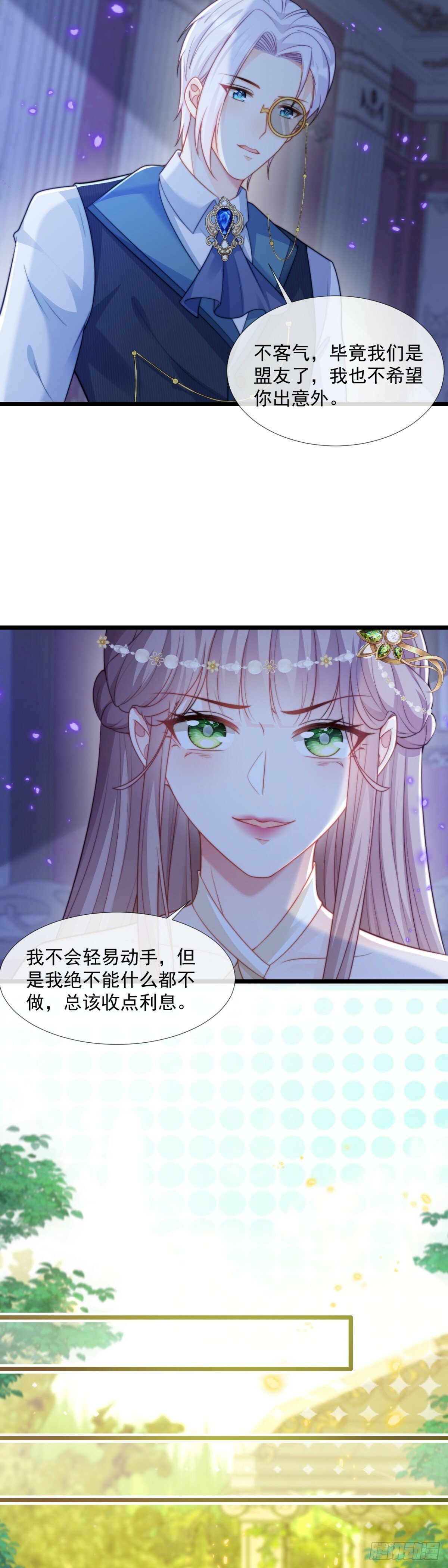 还不是时候12