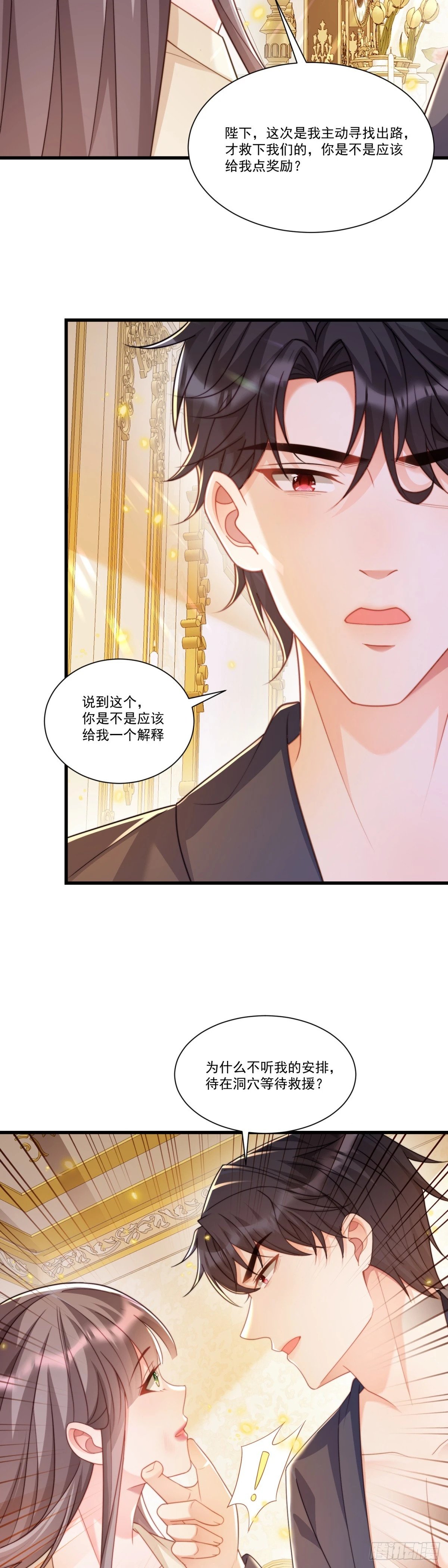 获救15