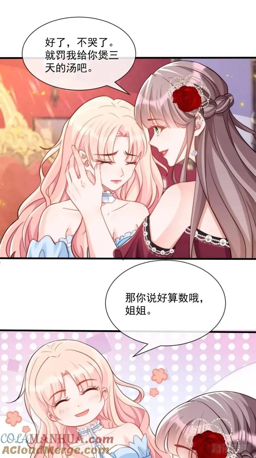 真心与试探12