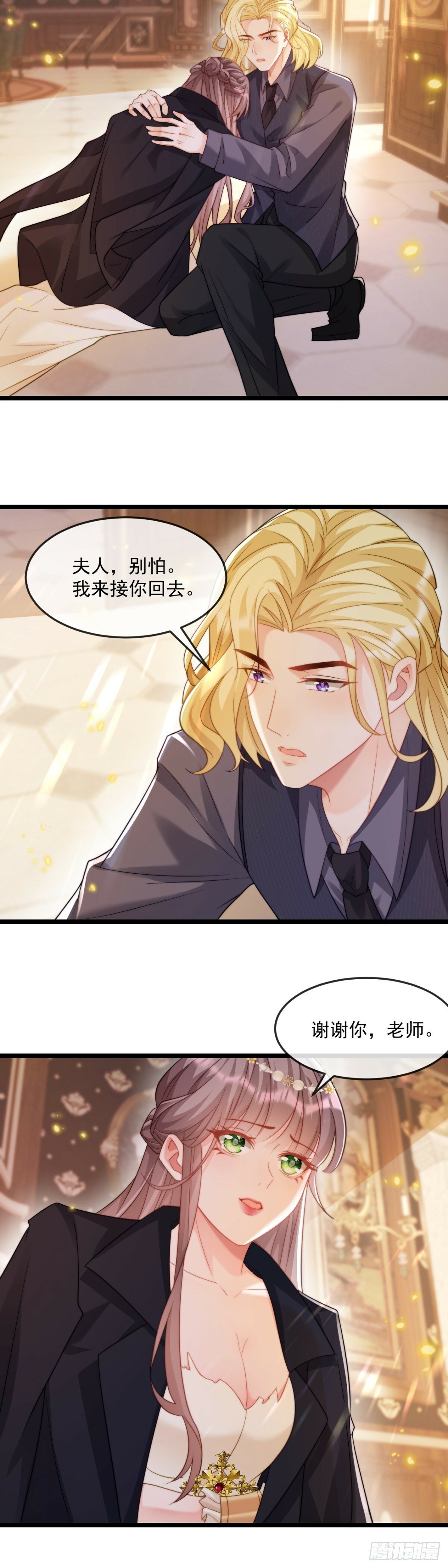 老师，我好累……7