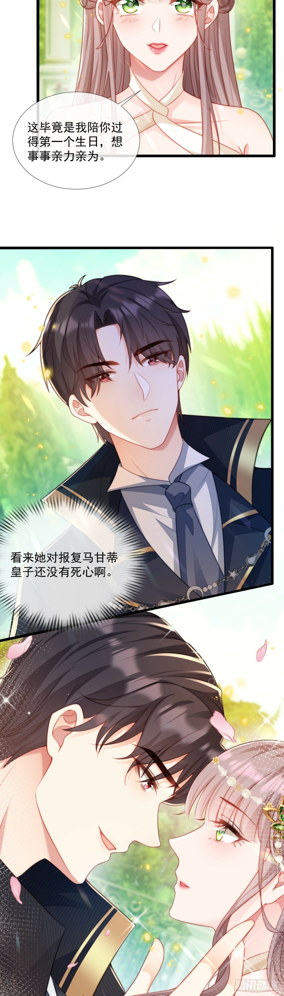 还不是时候15