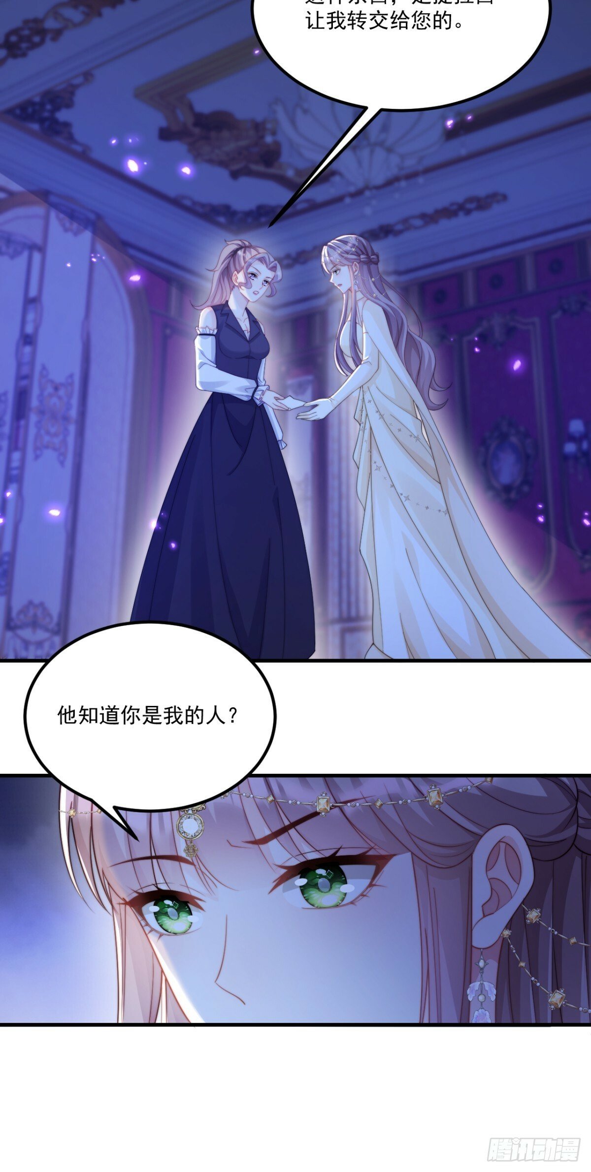 君王不该有软肋13
