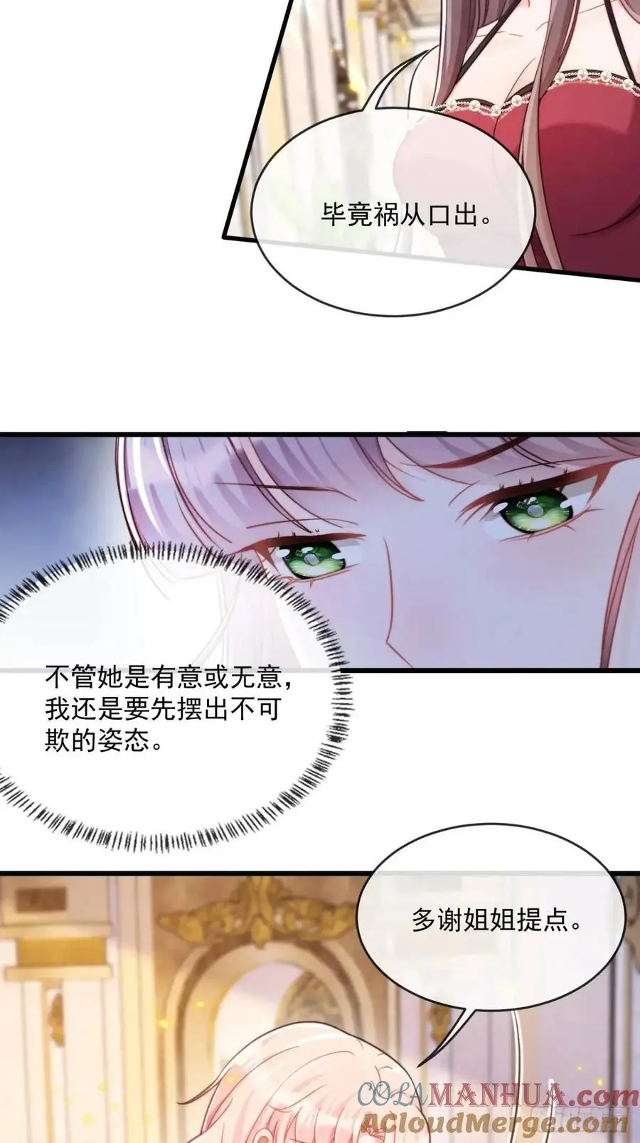 喜欢陛下20